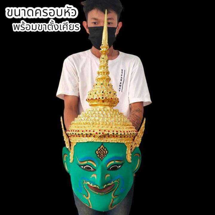 pam16-เศียรพระอินทร์-ยอดชฎาแหลม-หรือเศียรพระราม-งานเรซิ่นแข็งแรง-พร้อมขาตั้งเศียร-ขนาดครอบหัวได้-ผ่านพิธีปลุกเสกแล้ว