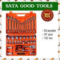 SATAGOOD TOOLS ชุดบล็อค 37 Pcs  ( 4 หุน )