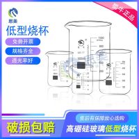 Shu Niu size beaker glass cup high temperature resistance 250ml500ml1000ml experimental equipment chemical measuring cup utensils