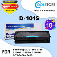 COOL (แพ็ค10) ตลับหมึกเลเซอร์ D101S/101S/101 สำหรับ SAMSUNG ML-2160/2165/SCX-3400/3405W/3400F/3405F/3405FW/SF-760P/XSS/ML-261X/SCX-340X/SF-760X