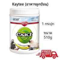 Kaytee exact Hand Feeding for Baby Birds อาหารลูกป้อนนก (18oz./ 510g)