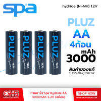 ถ่านชาร์จ SPA 3000 AA/4 แบตเตอรี่ ถ่านชาร์จได้ ถ่านชาร์จ ถ่านเอเอ AA อมรออนไลน์ AmornOnline