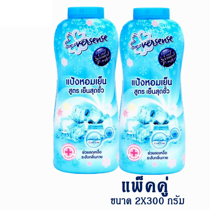 เอเวอร์เซ้นส์-แป้งหอมเย็น-สูตรเย็นสุดขั้ว-สีฟ้า-280-ก-แพ็คคู่-รหัสสินค้า-muy190905a