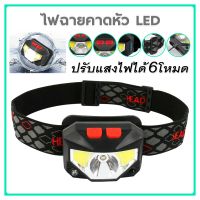 DAR ไฟฉายคาดหัว LED 1000w ไฟฉายติดศีรษะ ไฟฉายเดินป่า สว่าง 6 แบบ ชาร์จได้ กันน้ำ มีเซ็นเซอร์ headlamp Rechargeable Sensor ไฟฉายคาดหัว