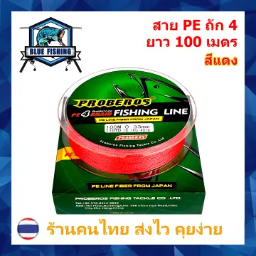 สาย Pe X1 ราคาถูก ซื้อออนไลน์ที่ - เม.ย. 2024