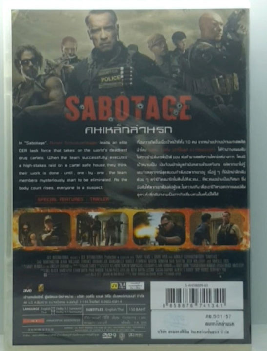 sabotage-คนเหล็กล่านรก-เสียงไทย-eng-ดีวีดี-dvd