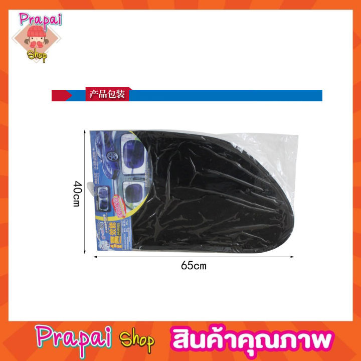 ที่บังแดดในรถ-ที่บังแดดในรถยนต์แบบฟิล์ม-ขนาด-65cmx40cm-ที่บังแดดสุญญากาศ-ขอบสปริง-ที่บังแดด-ม่านบังแดดในรถ-บังแดดในรถ-บังแดดรถยนต์