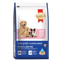 Smartheart Dog Food Mother and Baby Dog 2.6kg(1 bag)อาหารสุนัข แม่สุนัขช่วงตั้งท้องและให้นมลูกและลูกสุนัข2.6 กก.(1 ถุง)