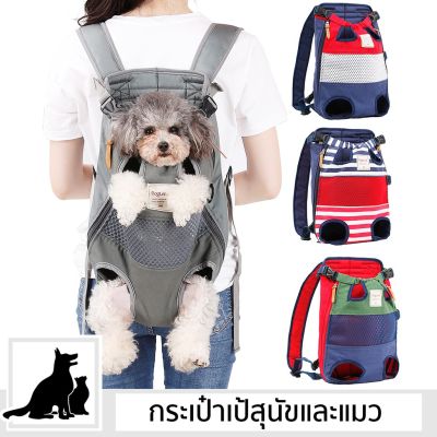 [พร้อมส่ง] DogLemi กระเป๋าหมา กระเป๋าแมว กระเป๋าใส่สัตว์เลี้ยง กระเป๋าเป้สุนัขและแมว Dog Cat Carrier Cleverpet บริการเก็บเงินปลายทาง สำหรับคุณ