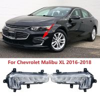 ไฟตัดหมอกไฟเดย์ไลท์ตอนกลางวันไฟตัดหมอกไฟ DRL กันชนหน้ารถสำหรับ Chevrolet Malibu XL ไฟตัดหมอก2018 2016 2017