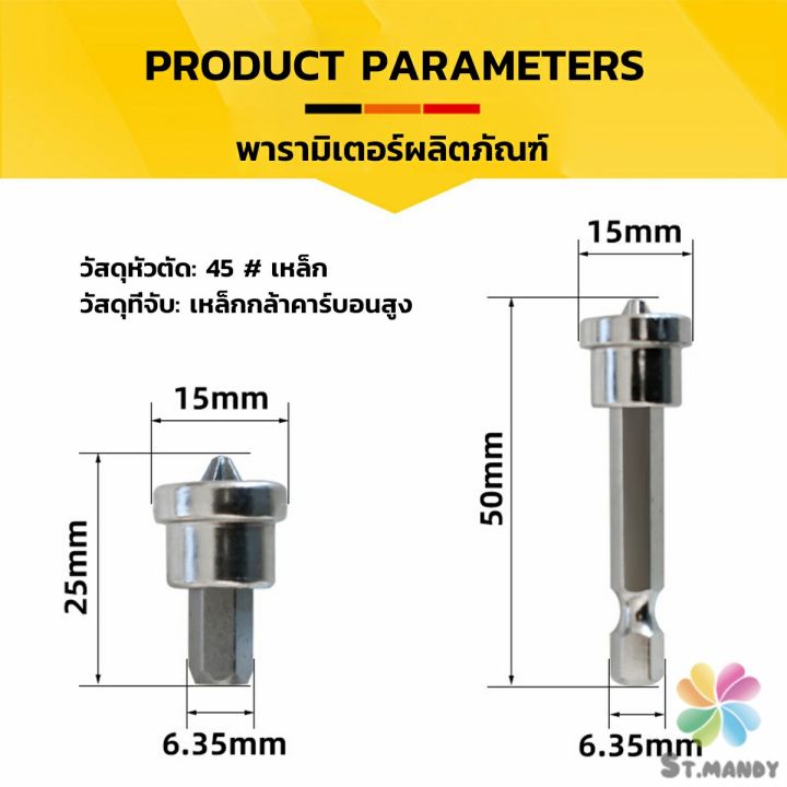 md-ดอกสว่านไขควงแม่เหล็ก-กันลื่น-อเนกประสงค์-สําหรับยิปซั่ม-จํานวน-5-ชิ้น-ph2x25mm-ph2x50mm-hardware