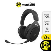 Corsair HS70 Pro Wireless หูฟังเกมมิ่ง by munkong