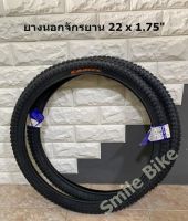 ยางนอกจักรยาน 22 x 1.75