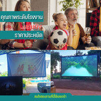 120Inch  ดูบอลให้สนุกต้องจอใหญ่คับบ้าน ฉายหนังกลางแปลงให้ผู้ด้อยโอกาส จอหลังดำเพิ่มความชัดของภาพ แข็งแรงทนทาน ติดผนังพร้อมตาไก่รอบด้าน ราคาถูก รับประกันความทน 1 ปี