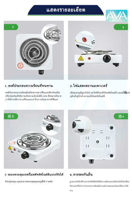 ava-mall-เตาไฟฟ้า-เตาแม่เหล็กไฟฟ้า-เตาไฟฟ้าพกพา-1000w-เตาไฟฟ้ามินิ-เตาอเนกประสงค์-เตาไฟฟ้าขดลวด-เครื่องใช้ครัว