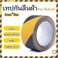 Ayla เทปตีเส้น เทปตีเส้นพื้น เทปกั้นเขต   5cm*5m PVC tape