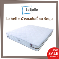 Labelle ผ้าารองกันเปื้อนที่นอน ขนาด6ฟุต/ 5ฟุต/ 3.5ฟุต