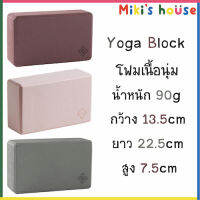 ?ส่งKerryไวทุกวัน? Yoga Block บล็อคโฟมโยคะ Domyos 90g