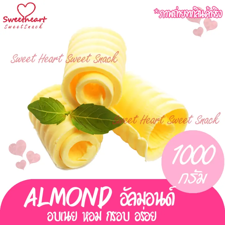 อัลมอนด์-almond-butter-อบเนย-1000g-อัลม่อน-แอลม่อน-แอลมอนด์-แอลมอน-อัลมอน-ม่อน-อัลม่อน-เกรดa-แน่นอน-nbsp-ถั่ว-ธัญพืช-nbsp-ถั่วธัญพืช-sweet-heart