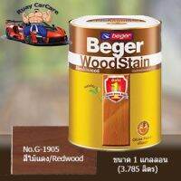 Pro +++ สีย้อมไม้เบเยอร์ ขนาด 1GL No.G-1905 (สีไม้แดง) Beger WoodStain โชว์ลายไม้ สูตรน้ำมัน ฟิล์มสีซึมลึกถึงเนื้อไม้ ราคาดี อุปกรณ์ ทาสี บ้าน แปรง ทาสี ลายไม้ อุปกรณ์ ทาสี ห้อง เครื่องมือ ทาสี