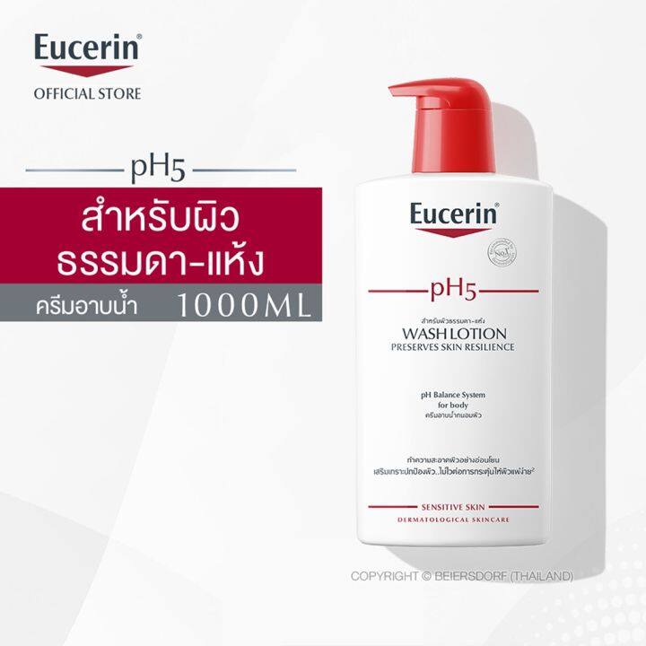 eucerin-ph5-skin-protection-wash-lotion-1000ml-ยูเซอริน-171208