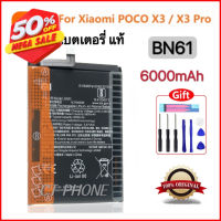 แบตเตอรี่ แท้ Xiaomi Pocophone X3 Poco X3 BN61 แบต Xiaomi Pocophone X3 Poco X3 NFC/X3 Pro Battery BN61 BN57 #แบตมือถือ  #แบตโทรศัพท์  #แบต  #แบตเตอรี  #แบตเตอรี่