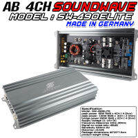 SOUNDWAVE Class-AB 4Ch รุ่น SW-490ELITE MADE IN GERMANY เพาเวอร์แอมป์, แอมป์ขยายรถยนต์, เพาเวอร์รถยนต์, เครื่องเสียงรถยนต์ คลาสเอบี