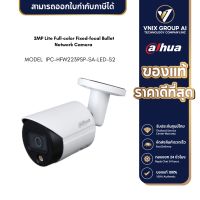 Dahua กล้องวงจรปิด รุ่น IPC-HFW2239SP-SA-LED-S2 2MP Lite Full-color Fixed-focal Bullet Network Camera