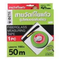 จัดโปรโมชั่น สายวัดที่ใยแก้วรุ่นไฟเบอร์ตลับเขียว ยาว 50 เมตร META วัดที่ดิน ไร่นา ยาว วัดที่ วัดดิน วัดรัง สอบเขตที่ดิน ตลับเมตร ราคาถูก เครื่องมือคิดบ้าน เครื่องมือช่าง เครื่องมือทำสวน