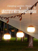 [COD] ไฟแคมป์ปิ้ง แคมป์ปิ้งไฟแคมป์แบบชาร์จไฟได้ ไฟ LED LSF611 Outdoor Camping โคมไฟแบบชาร์จไฟได้เต็นท์ดอกไม้ไฟ LED แบตเตอรี่ลิเธียมไฟแคมป์ Light