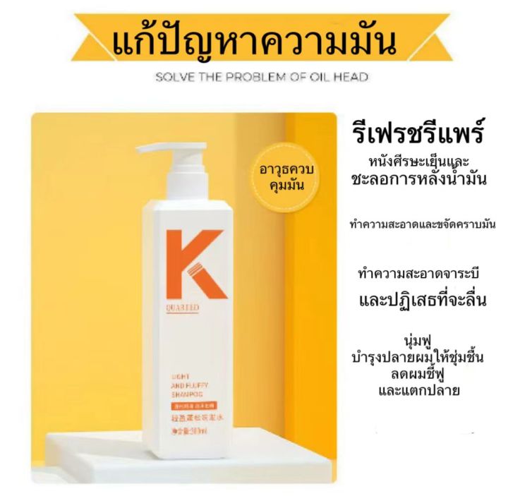 nqt84-พร้อมส่ง-k-quaried-แชมพูปกป้องสี-ทำความสะอาด-แชมพูขจัดรังแค-แชมพูควบคุมความมัน-แชมพู-ครีมนวดผม-ครีมนวดผม-แชมพูครีมนวดผม