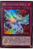 [PHRA-JP069] Raidraptors Phantom Knights Claw (Super Rare)