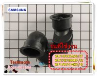 อะไหล่ของแท้/ท่อยางส่งน้ำยาปรับผ้านุ่มซัมซุง/SAMSUNG/DC67-00380A/รุ่น WD14F5K5ASG/ST/WD17H7300KP/ST/WF17N7510KV/ST