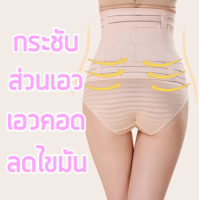 เข็มขัดกระชับสัดส่วน รัดหน้าท้องเอวคอต หน้าท้องยุบ ผ้ารัดหน้าท้องหลังคลอด ผ้ารัดหน้าท้องสำหรับคุณแม่ผ่าคลอด