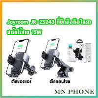 Joyroom JR-ZS243 ที่ยึดโทรศัพท์ ที่จับโทรศัพท์ ที่วางมือถือชาร์จไร้สาย ช่องแอร์ คอนโซน Car Holder Wireless Charge 15W