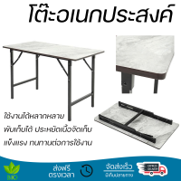 พิเศษ ราคาโรงงาน โต๊ะพับ โต๊ะอเนกประสงค์เหลี่ยม Furtec 60x120 ซม. ลายหินอ่อนเทา  แข็งแรง ทนทาน ใช้งานได้หลากหลาย  Multi-Purpose Tables จัดส่งฟรีทั่วประเทศ