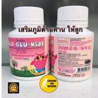 #ส่งฟรี #วิตามินเด็ก #เสริมภูมิคุ้มกันเบต้า-คลู-คิดล์ตรา #กิฟฟารีน