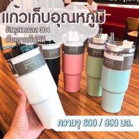 B SALE แก้วเก็บอุณหภูมิ  TYESO 890 ออนซ์  สีฟ้า ดำ ชมพู เขียว