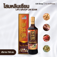 LIFE GROUP LIN SEAM โสมหลินเซียม ผลิตภัณฑ์เสริมอาหาร ต้นตำรับยาจีนโบราณ 750 มล.