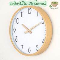 นาฬิกาไม้ไผ่ สไตล์เกาหลี ขนาด 12 นิ้ว