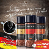 DAVIDOFF กาแฟบดสัญชาติเยอรมัน ให้รสเข้มข้น หอมกรุ่นจากอาราบิก้าแท้ 100% ขนาด 100กรัม