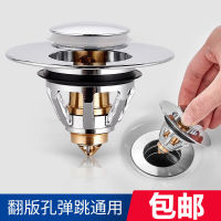 Wash Basin Washbasin Leaking Plug Washbasin Drainer Pipe Accessories Bounce Core Press Type Stainless Steel Flip Plate