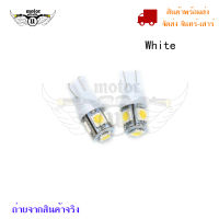 หลอดไฟหรี่ T-10 LED 5 ชิพ ชุดละ 1 คู่ ไฟส่องป้ายทะเบียน(0027)