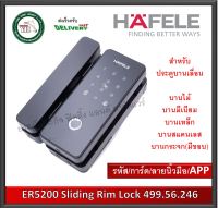 HAFELE กุญแจบานเลื่อน ชุดล็อคเสริมประตูบานเลื่อนระบบดิจิตอล ER5200 Digital Sliding Rim Lock ER5200 499.56.246