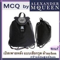 กระเป๋าเป้สะพายหลัง Mcq by Alexander Mcueen แบบเชือกรูด backpack drawstring bag ผ้าไนล่อน สีดำ ผู้หญิง nylon bag