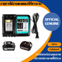 【ขายตรงจากโรงงาน】MAKITA แบตเตอรี่ 18V 6.0Ah 8.0Ah ชาร์จปกติ / BL1840 BL1850 BL1830 BL1860B LXT400 ชาร์จเร็ว Makita ของแท้ 100%