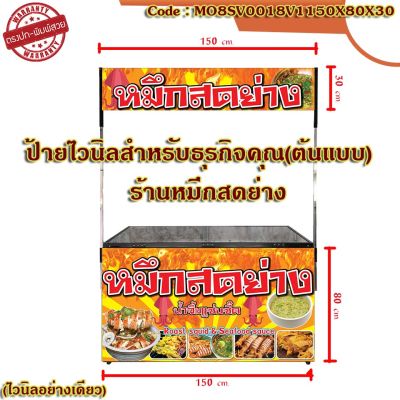 ป้ายไวนิลหมึกสดย่าง ป้าย บน-ล่าง (เจาะตาไก่ แก้ไขข้อความบนป้ายได้ ทักแชทมาได้เลย) มีให้เลือก 2 ขนาด