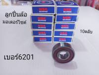 ลูกปื่นล้อNSK 6201 ชุดละ10ตลับ