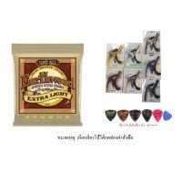 ( Wowww+++ ) สายกีต้าร์โปร่ง ErnieBall Capo คาโป้ ปิ๊ก5 เก็บปิ๊ก1 ราคาถูก อุปกรณ์ ดนตรี อุปกรณ์ เครื่องดนตรี สากล อุปกรณ์ เครื่องดนตรี อุปกรณ์ ดนตรี สากล