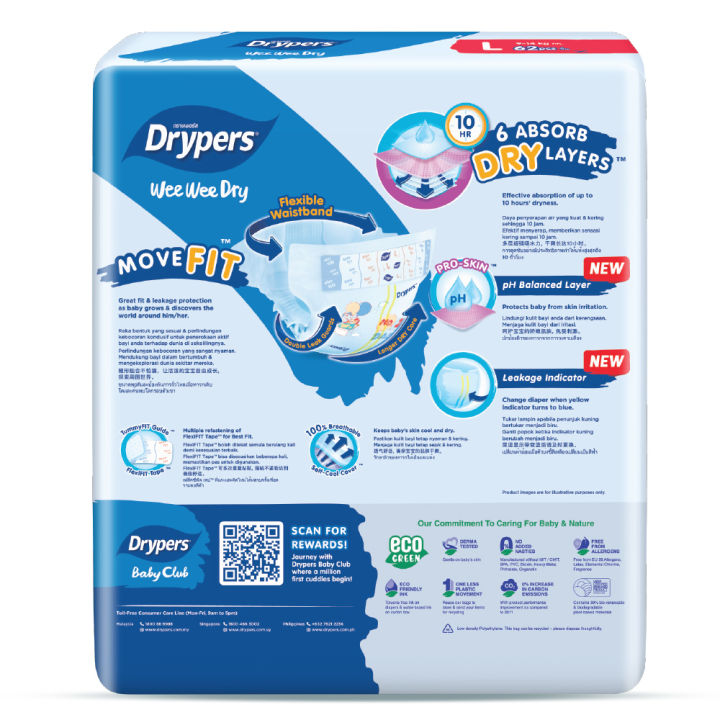 drypers-ผ้าอ้อมแบบเทป-รุ่นวีวี่ดราย-แพ๊คใหญ่สุดคุ้ม-รุ่น-mega